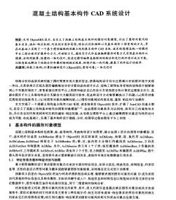 中华人民共和国国民经济和社会发展第十四个五年规划和2035年远景目标纲要（全文）