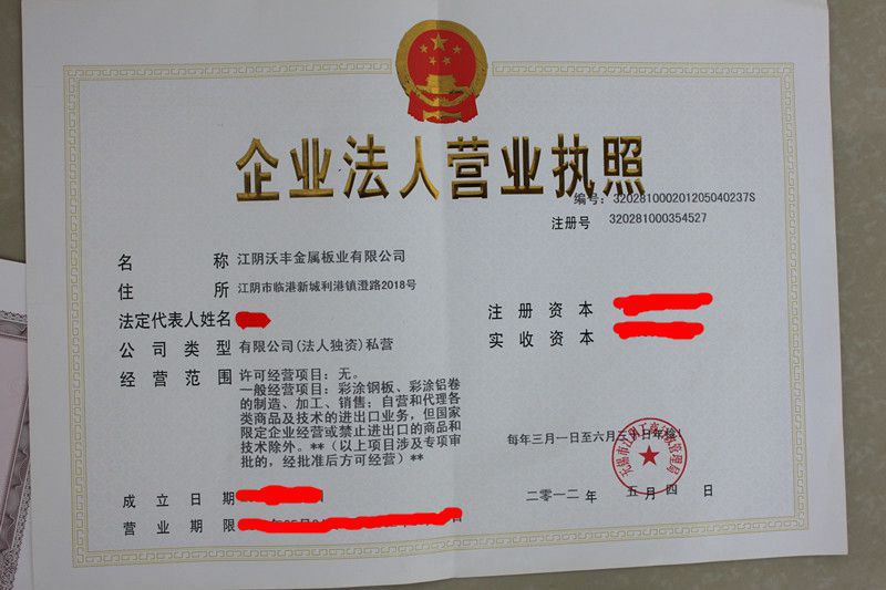 中船钢构工程股份有限公司